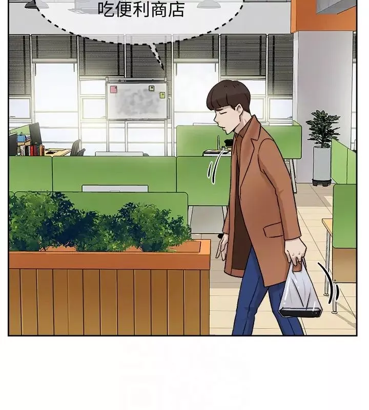 她的高跟鞋第96話-真宇，不要躲我