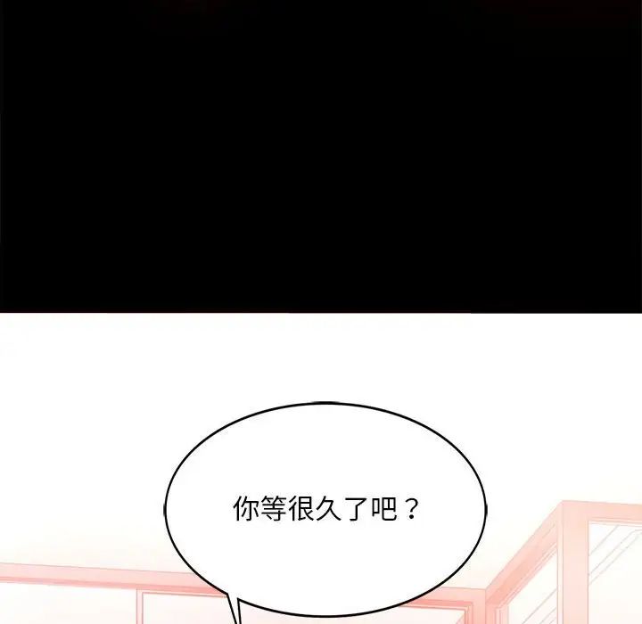 背叛的开始第4话