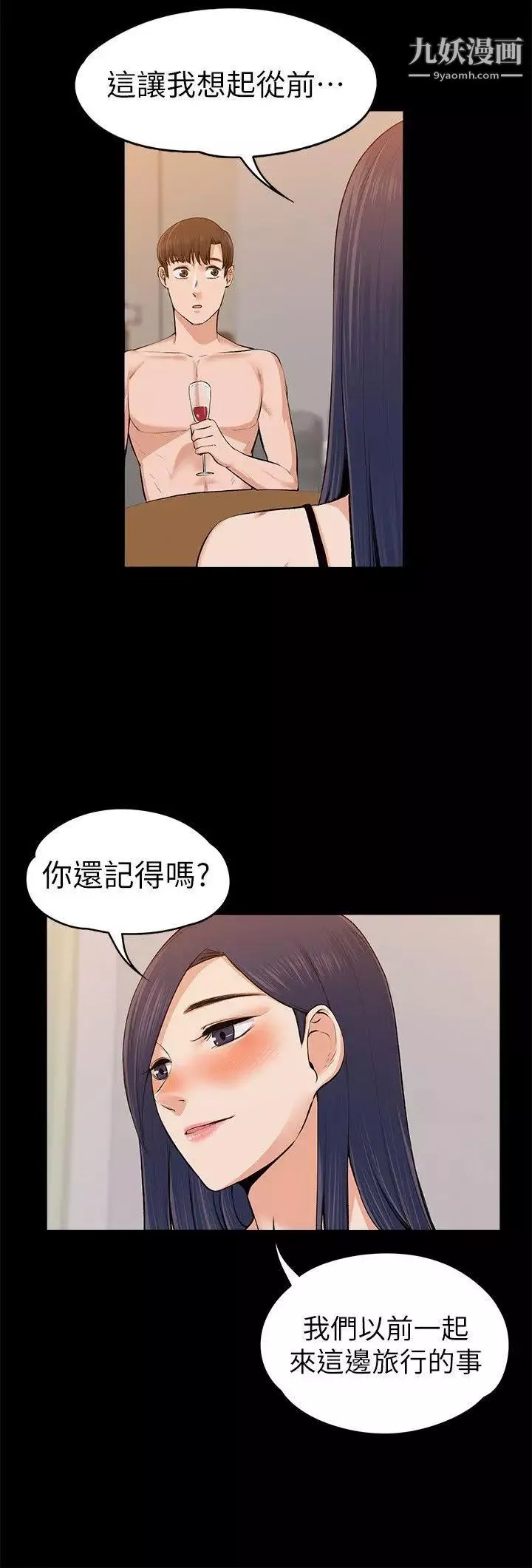 上司的妻子-第23话-身体还记得 - 图片 9