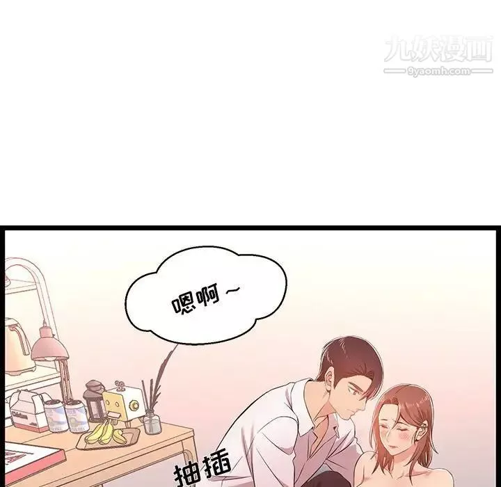 蚂蚁地狱-第11话 - 图片 65