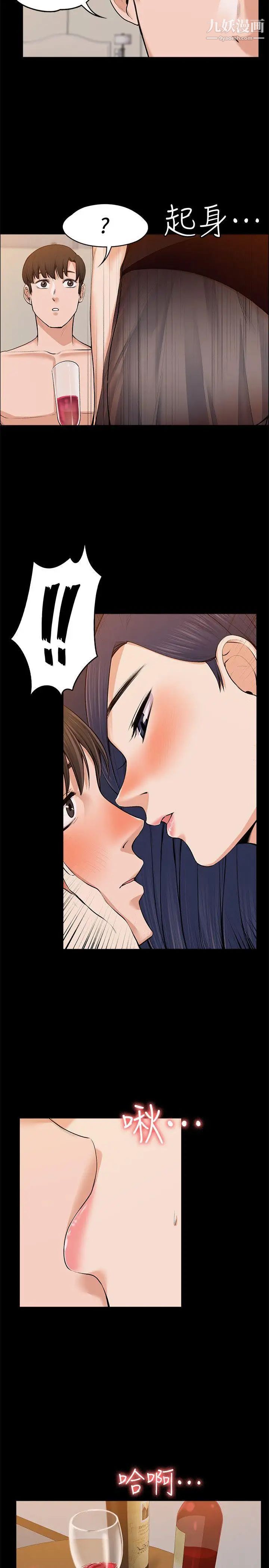 上司的妻子第23话-身体还记得