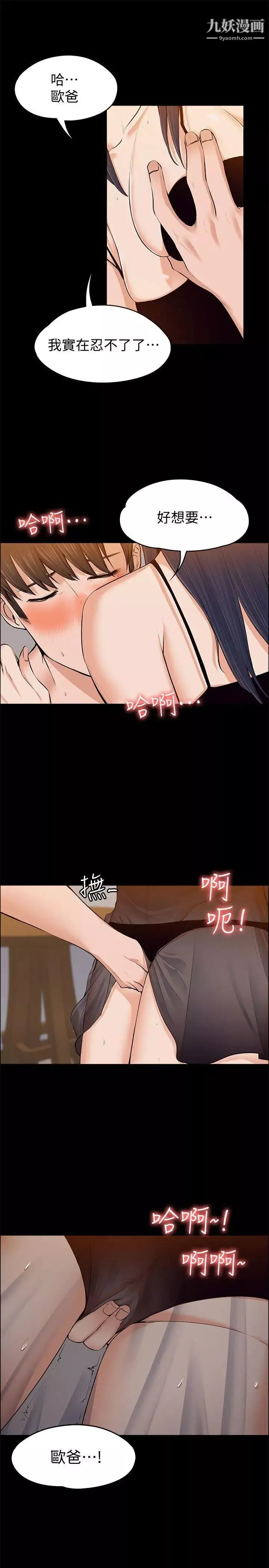 上司的妻子第23話-身體還記得