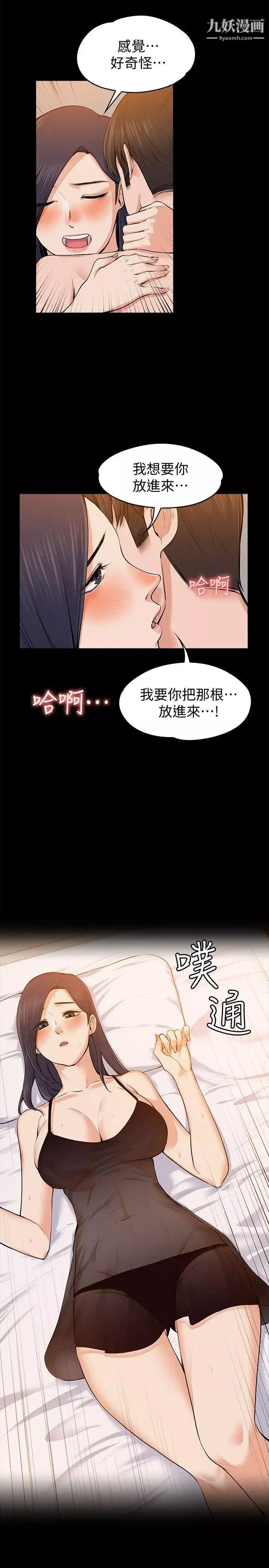 上司的妻子第23話-身體還記得