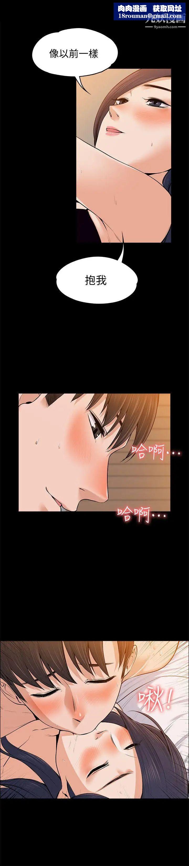 上司的妻子第23话-身体还记得