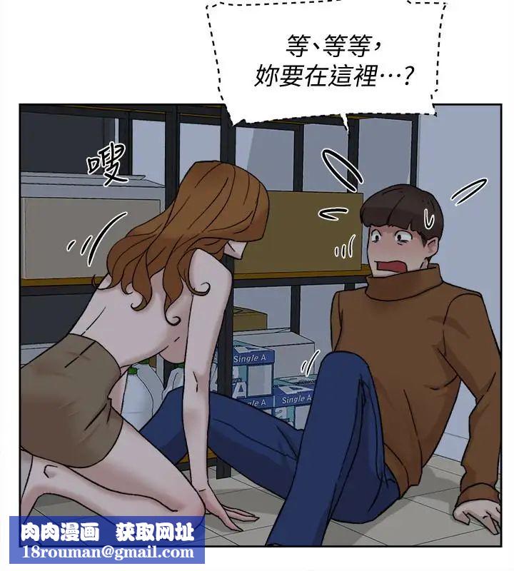 她的高跟鞋第96話-真宇,不要躲我