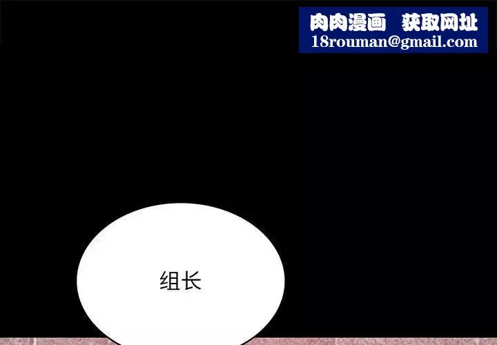 背叛的开始第5話