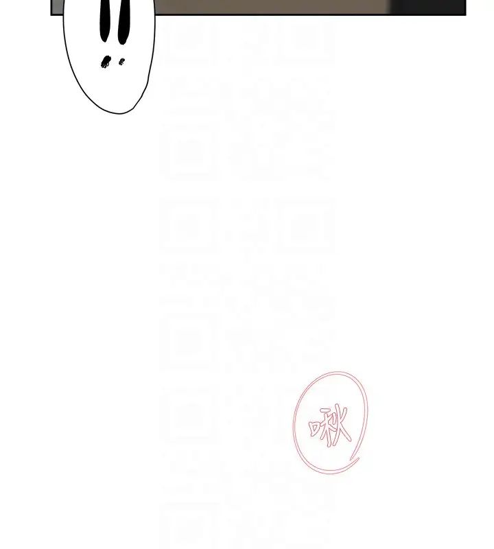 她的高跟鞋第96话-真宇，不要躲我