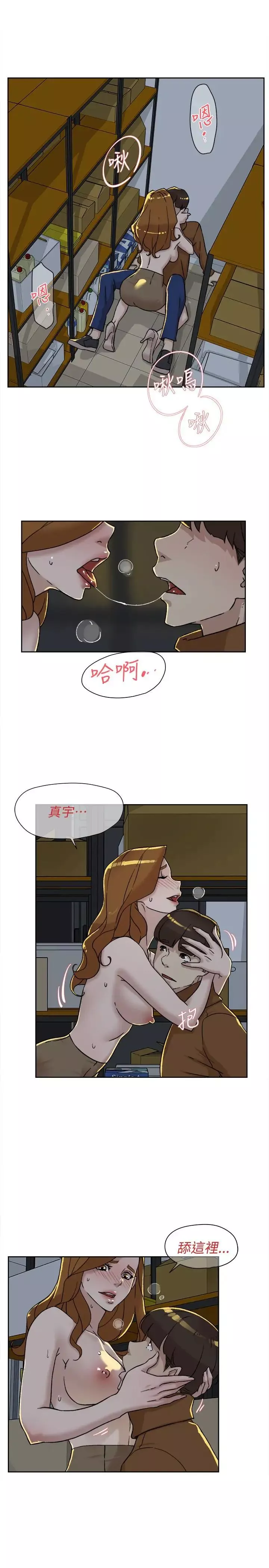 她的高跟鞋-第96话-真宇，不要躲我 - 图片 20