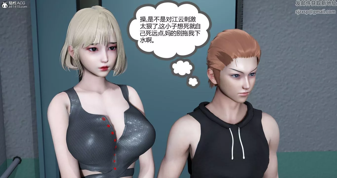 [3D]媽媽和女友是仇敵的性奴第23章【最終話】