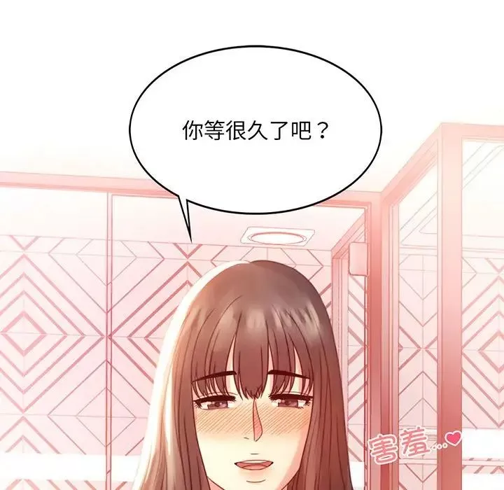 背叛的开始第5話