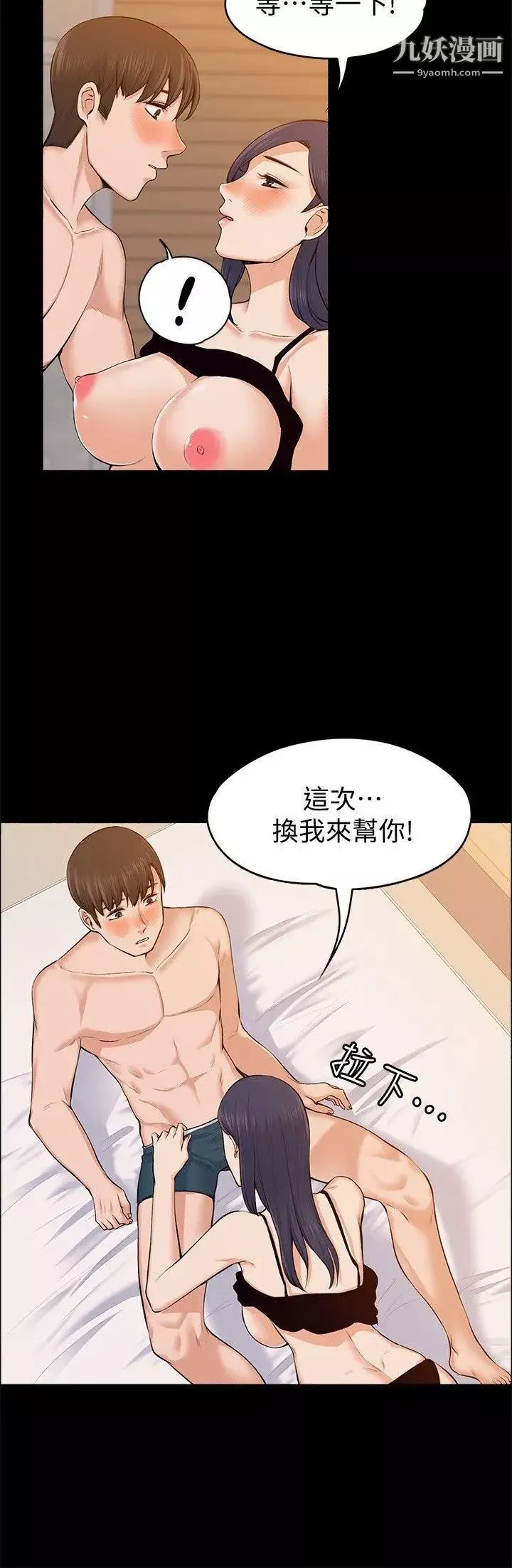 上司的妻子第23話-身體還記得
