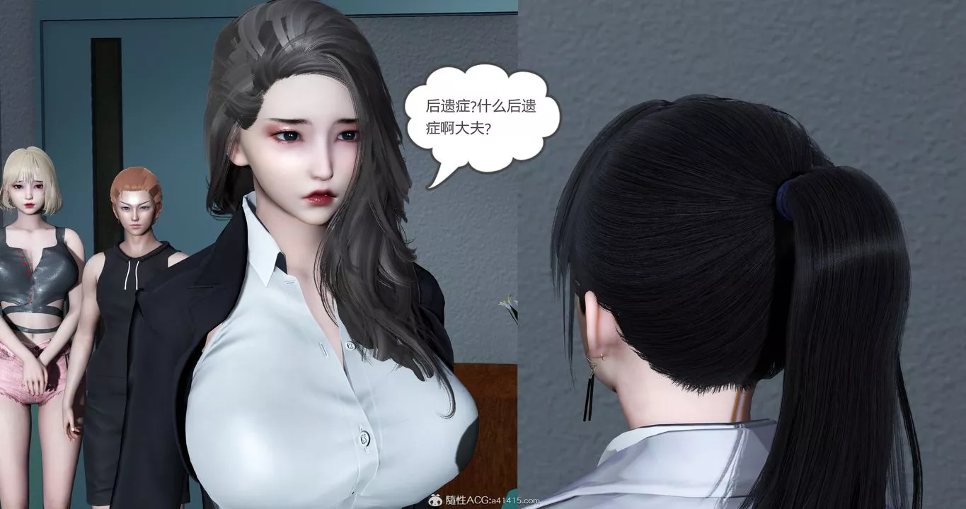 [3D]妈妈和女友是仇敌的性奴-第23章【最终话】 - 图片 11