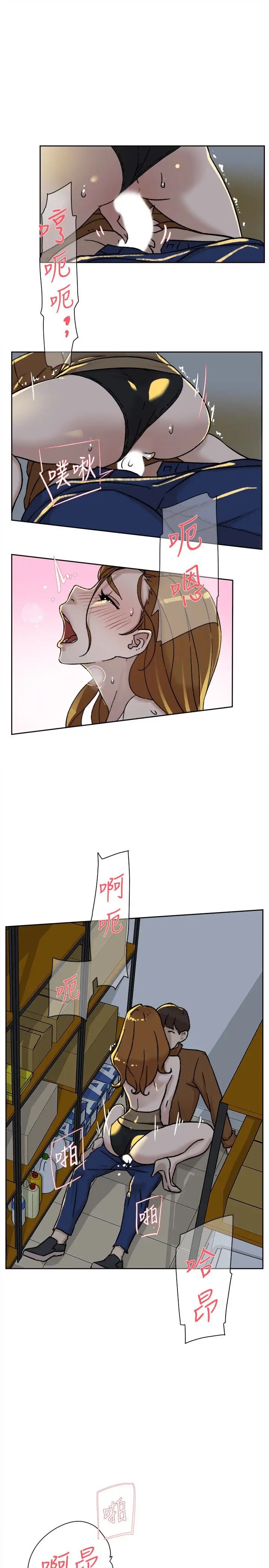 她的高跟鞋第96話-真宇,不要躲我