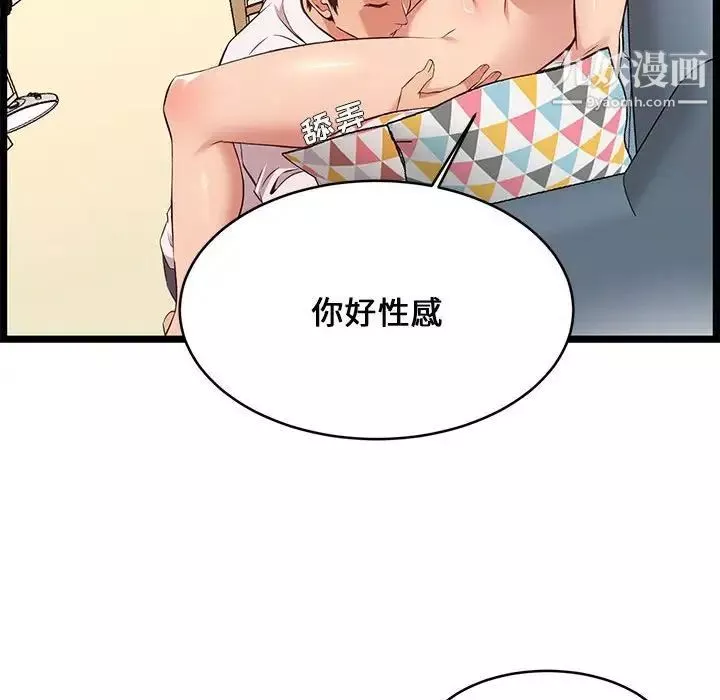 螞蟻地獄第11話