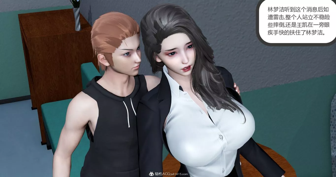 [3D]妈妈和女友是仇敌的性奴-第23章【最终话】 - 图片 14