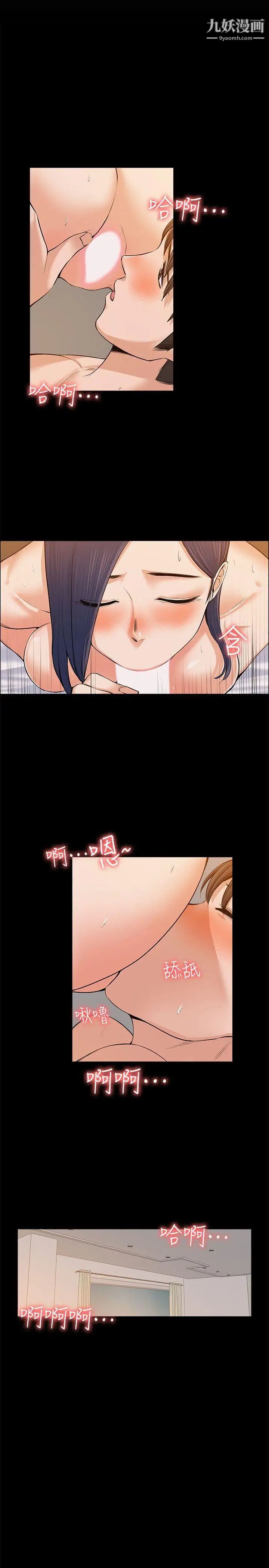 上司的妻子第23话-身体还记得