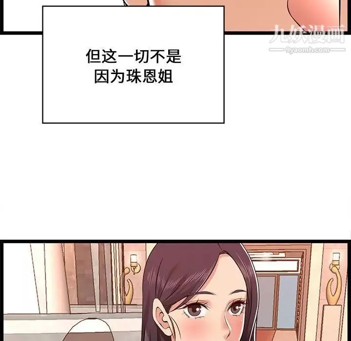 螞蟻地獄第11話