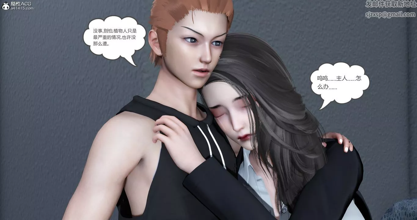 [3D]妈妈和女友是仇敌的性奴-第23章【最终话】 - 图片 16