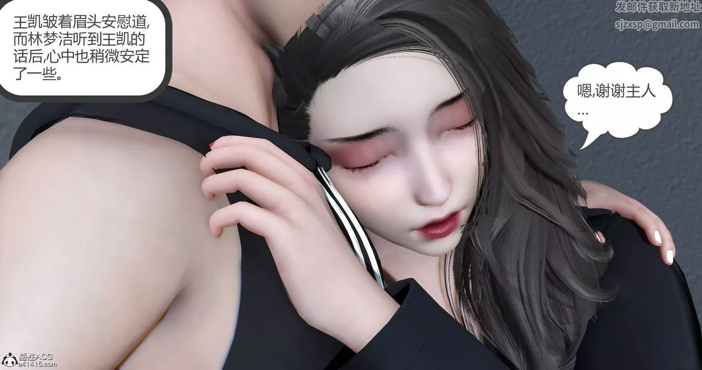 [3D]媽媽和女友是仇敵的性奴第23章【最終話】