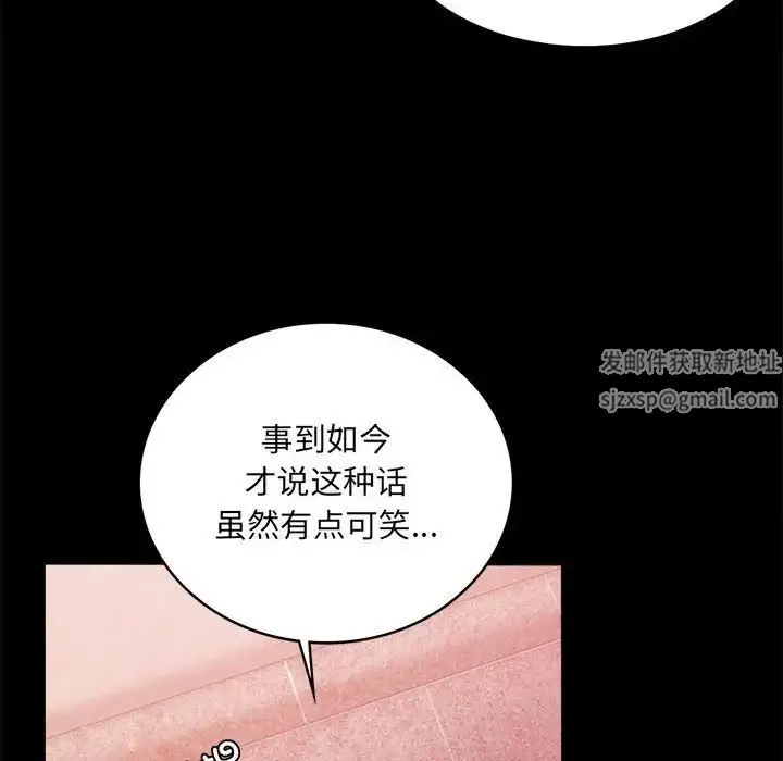 背叛的开始-第5话 - 图片 16