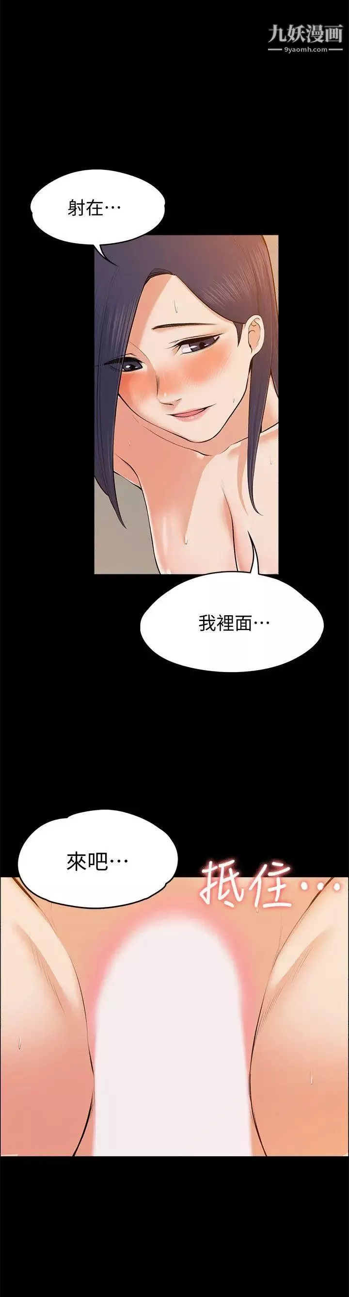 上司的妻子第23話-身體還記得