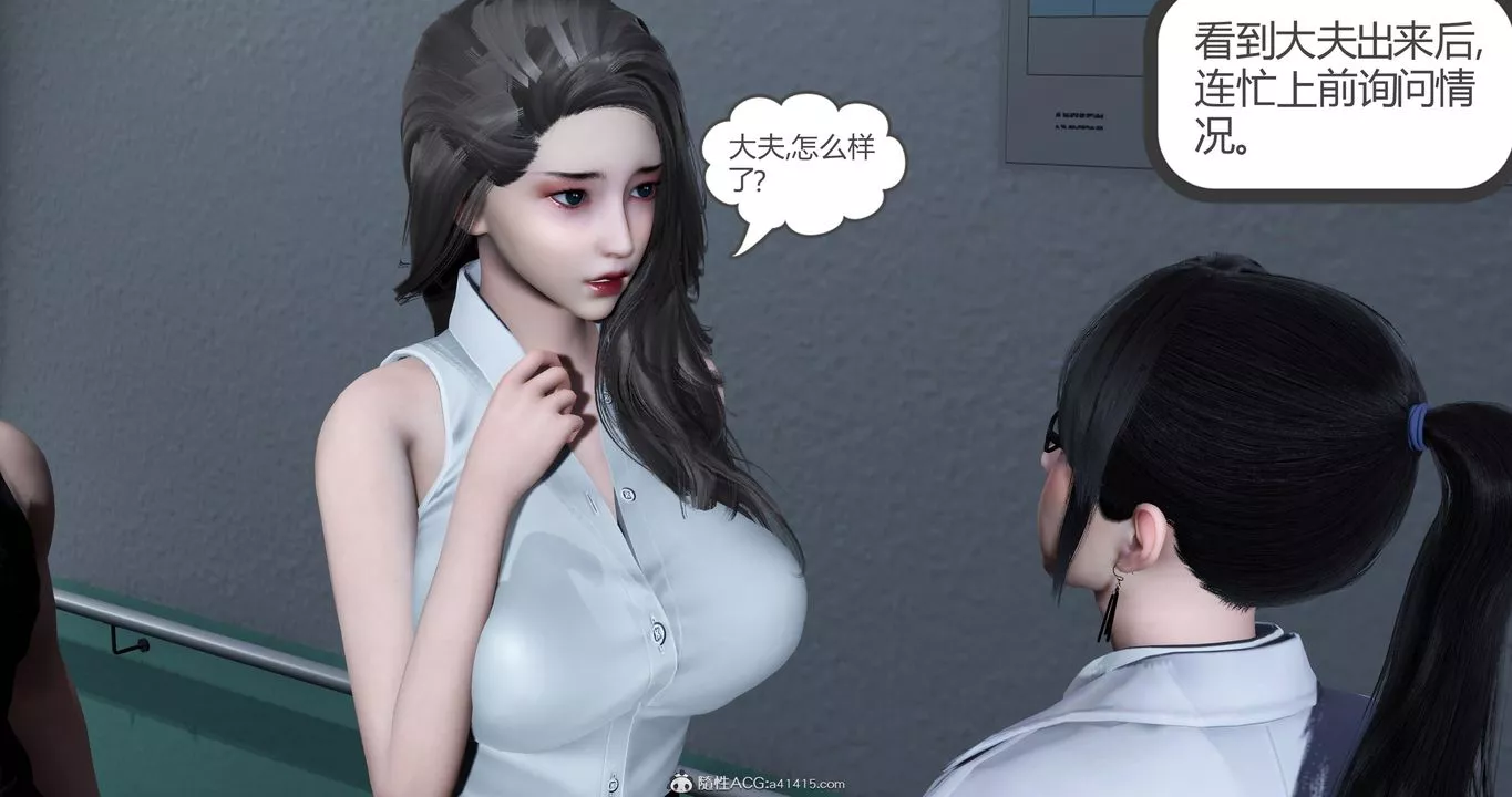 [3D]媽媽和女友是仇敵的性奴第23章【最終話】