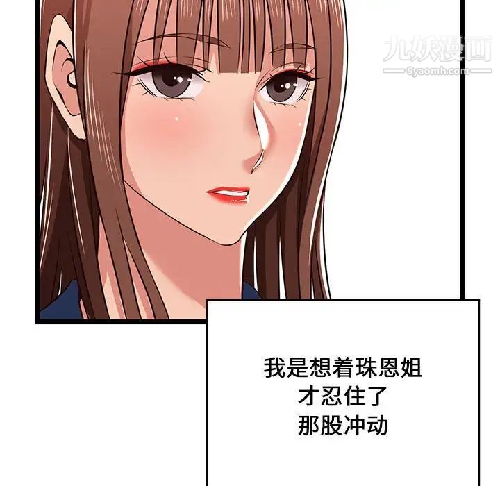 蚂蚁地狱第11话