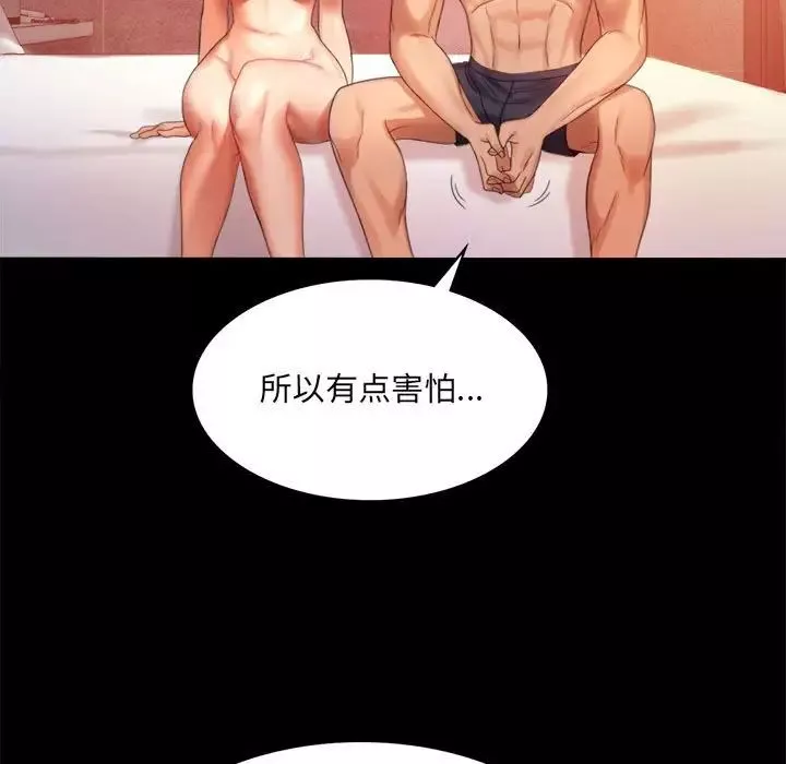 背叛的开始-第5话 - 图片 19