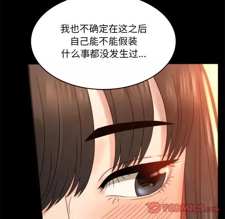 背叛的开始-第5话 - 图片 20