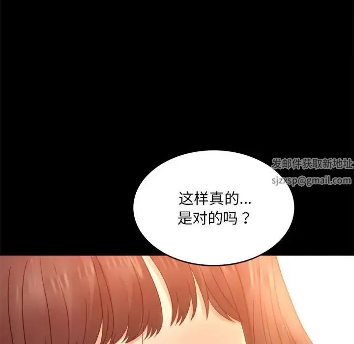 背叛的开始第5話