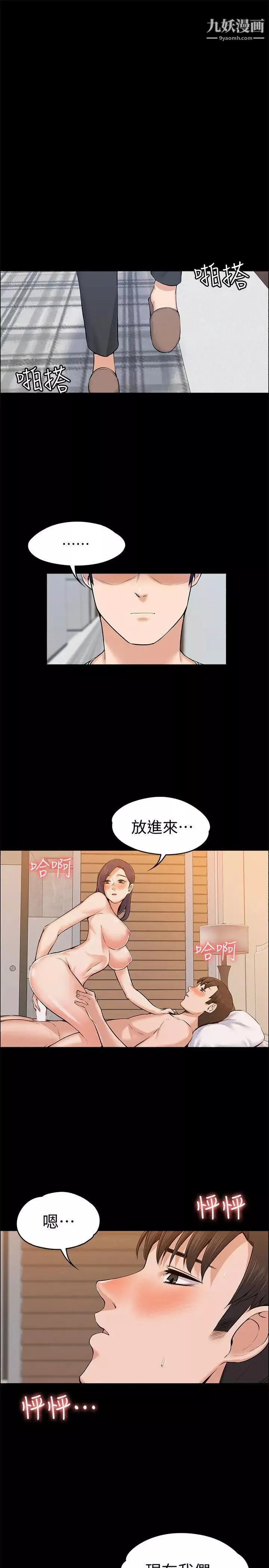 上司的妻子-第23话-身体还记得 - 图片 25