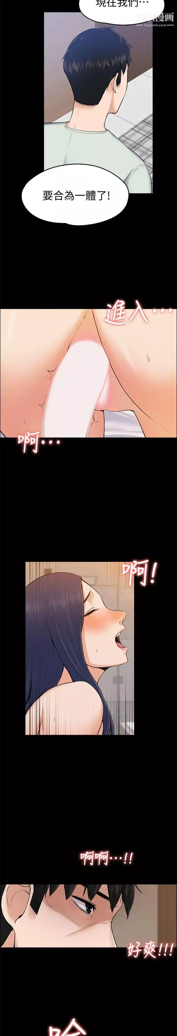 上司的妻子第23話-身體還記得