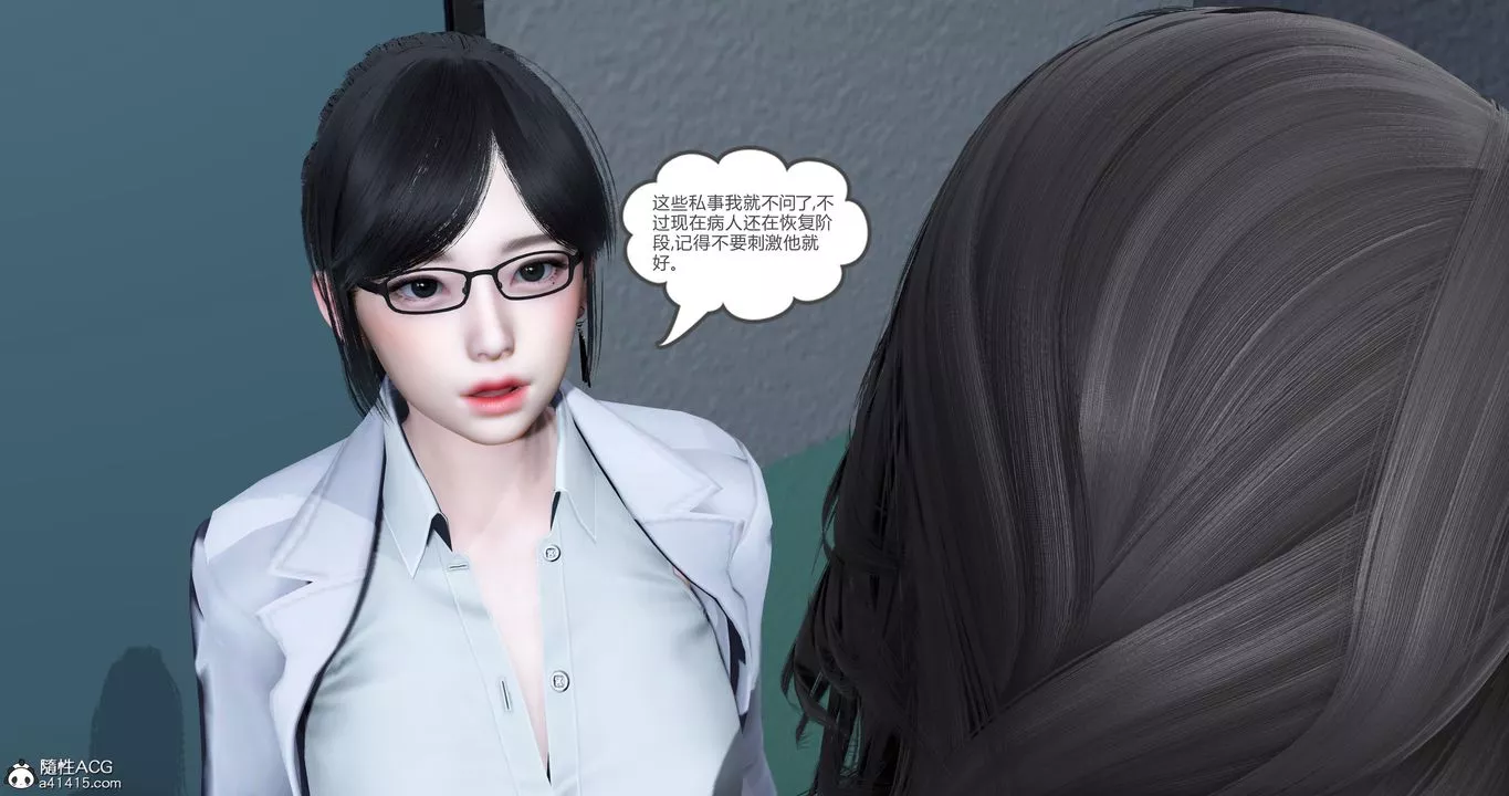 [3D]媽媽和女友是仇敵的性奴第23章【最終話】