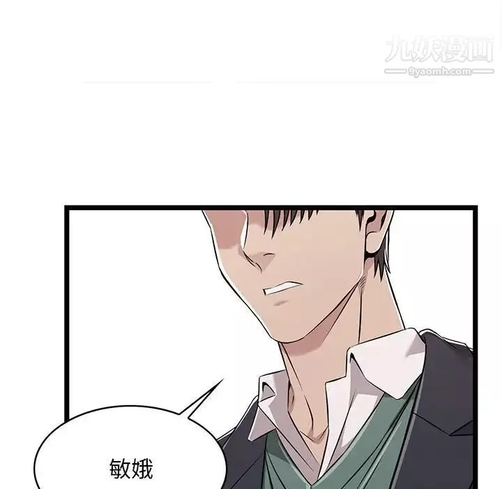 蚂蚁地狱-第11话 - 图片 89