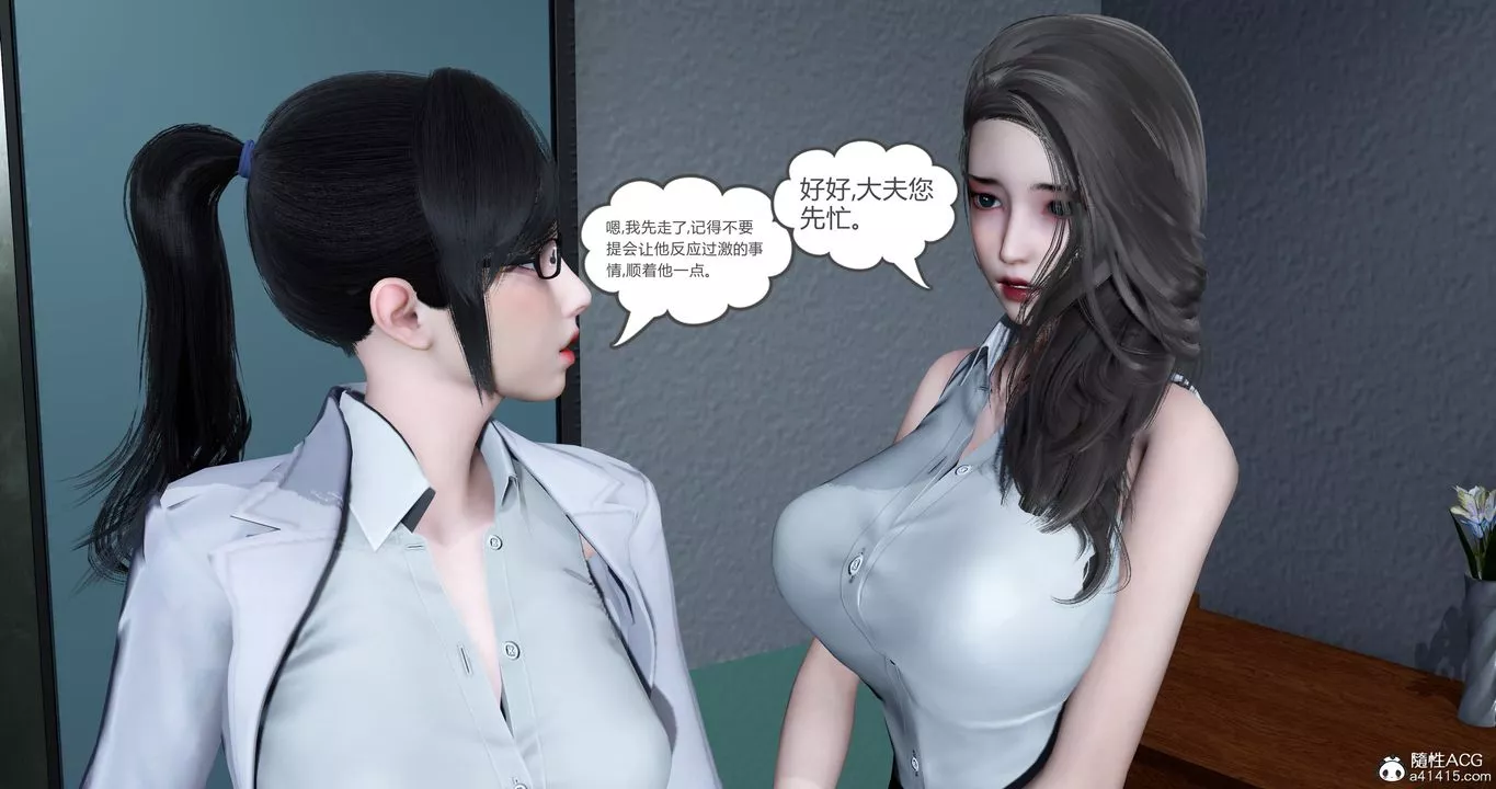[3D]妈妈和女友是仇敌的性奴-第23章【最终话】 - 图片 28