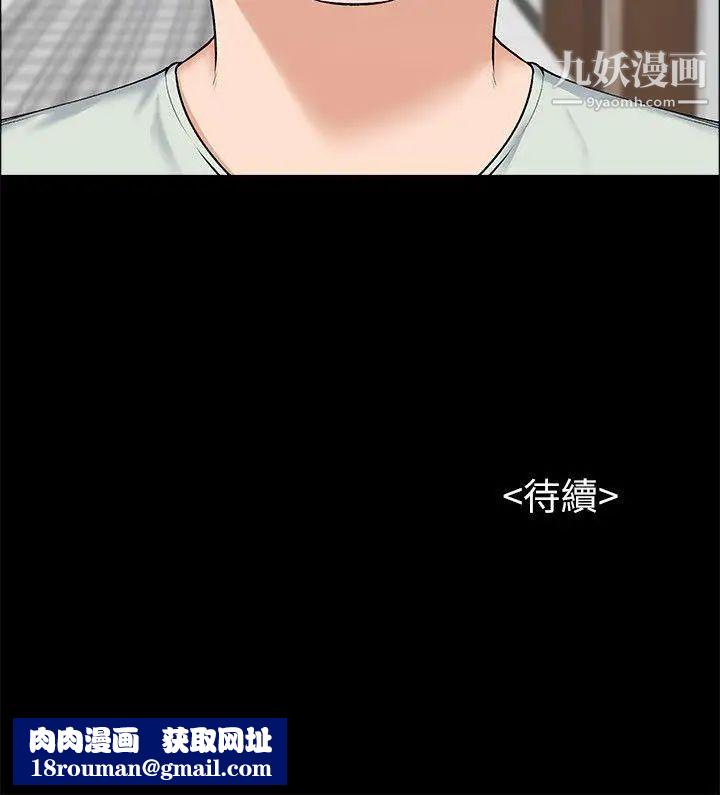 上司的妻子第23话-身体还记得