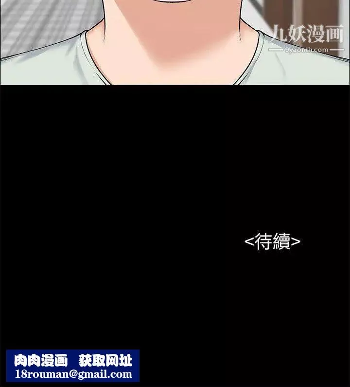 上司的妻子第23話-身體還記得