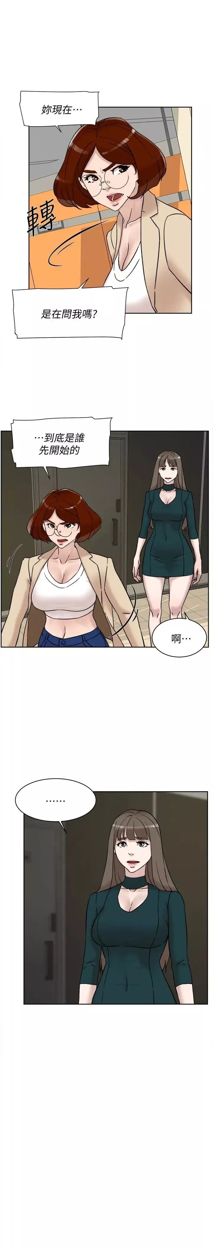 她的高跟鞋第97話-世潤的把柄