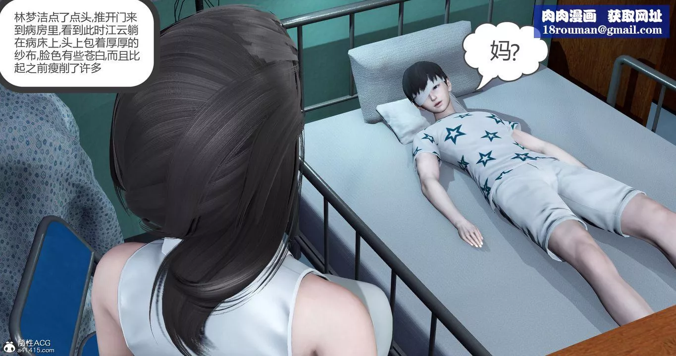 [3D]媽媽和女友是仇敵的性奴第23章【最終話】
