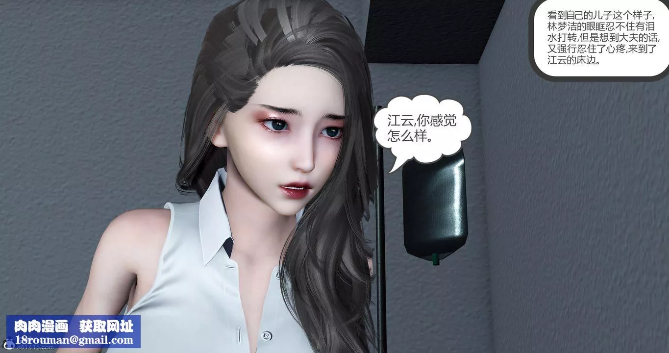 [3D]妈妈和女友是仇敌的性奴-第23章【最终话】 - 图片 32