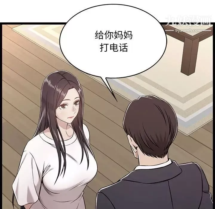 蚂蚁地狱-第11话 - 图片 91