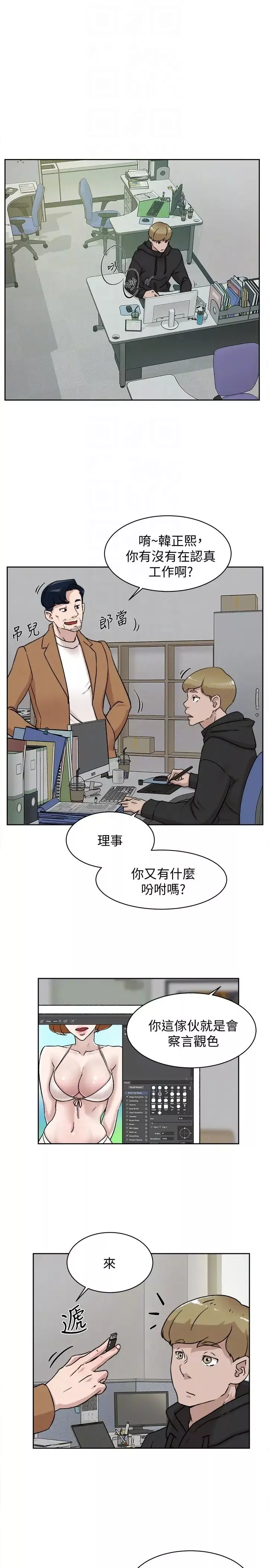 她的高跟鞋-第97话-世润的把柄 - 图片 7