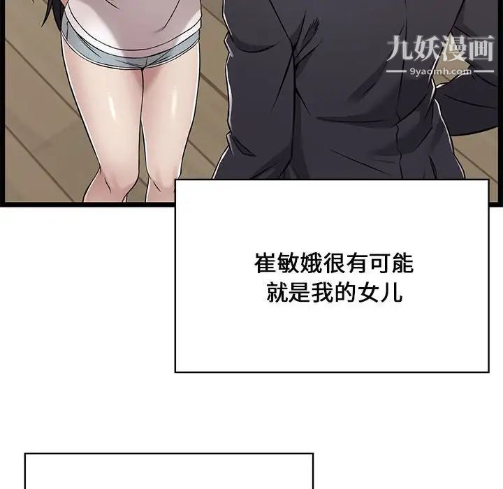 蚂蚁地狱第11话