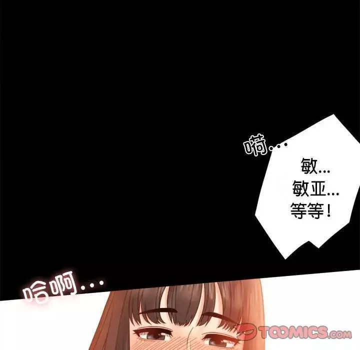 背叛的开始第5話