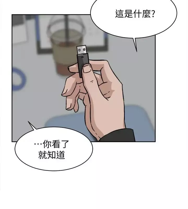 她的高跟鞋第97話-世潤的把柄