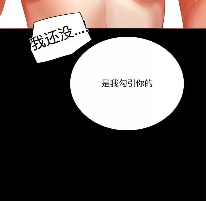 背叛的开始第5話