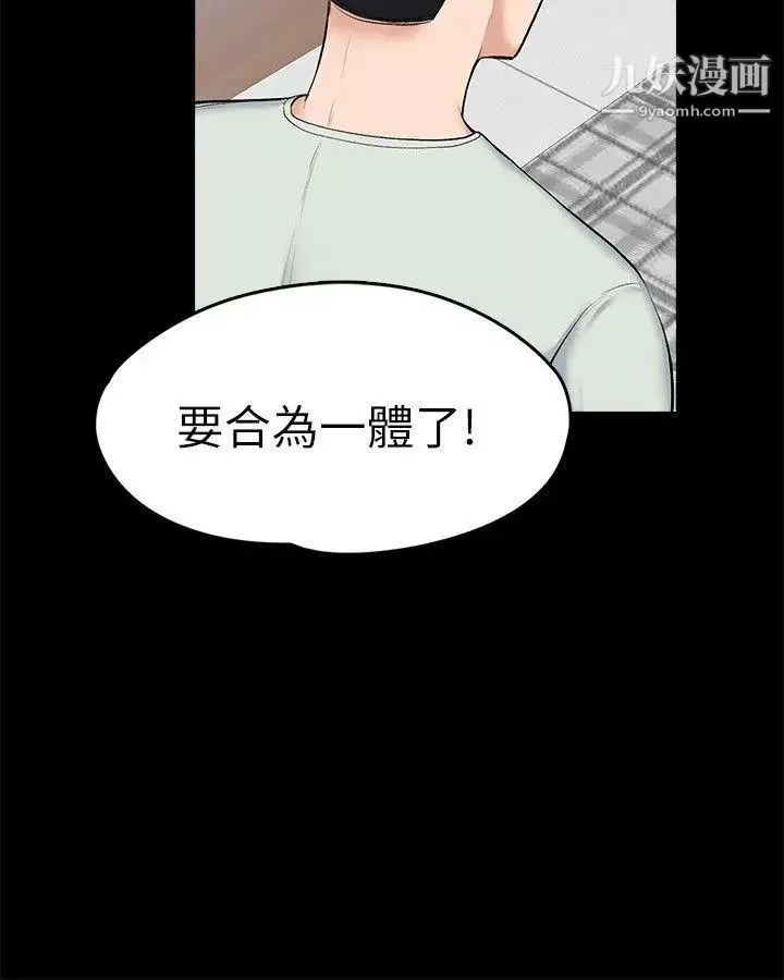 上司的妻子-第24话-怀孕也没关係 - 图片 2