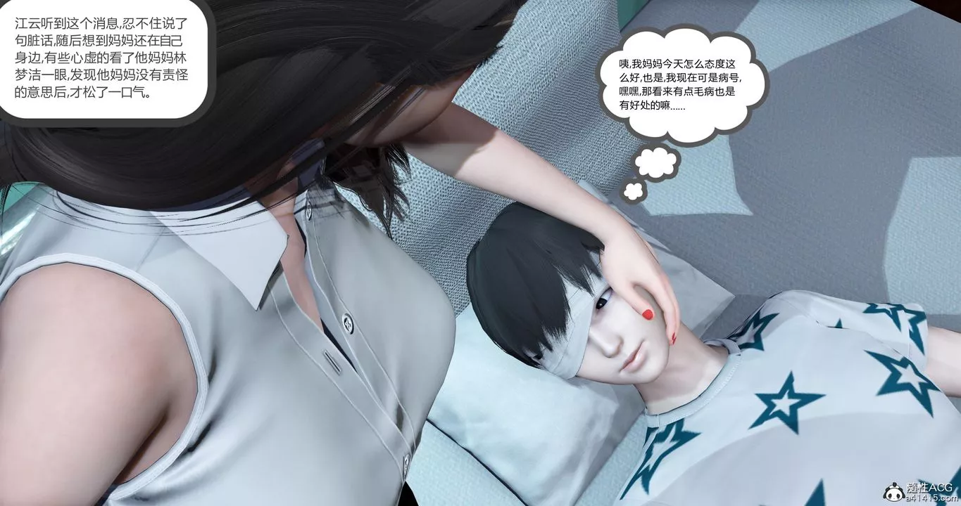 [3D]媽媽和女友是仇敵的性奴第23章【最終話】