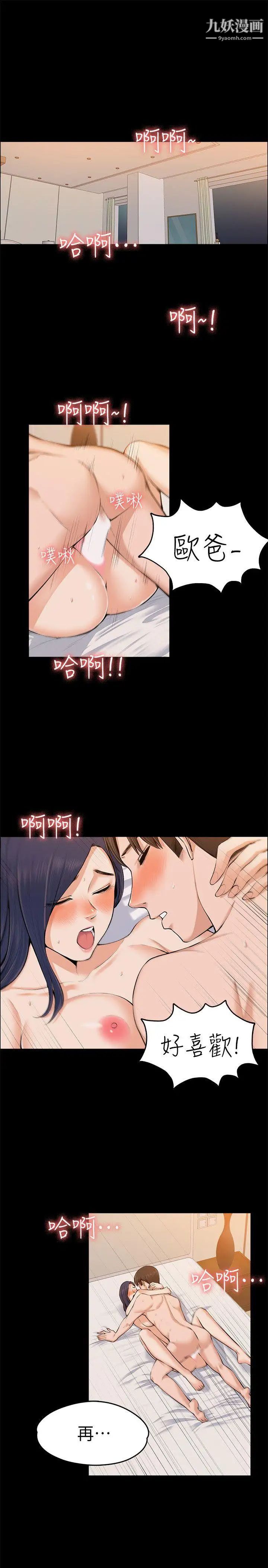 上司的妻子第24话-怀孕也没关係