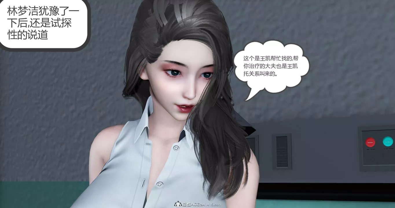 [3D]妈妈和女友是仇敌的性奴-第23章【最终话】 - 图片 39